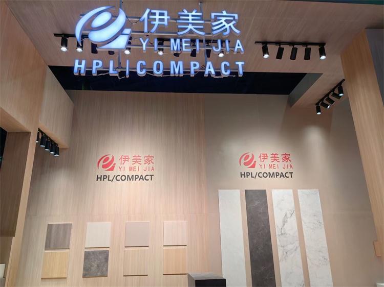 2024年4月30到5月5日伊美家防火板HPL泰國曼谷展會